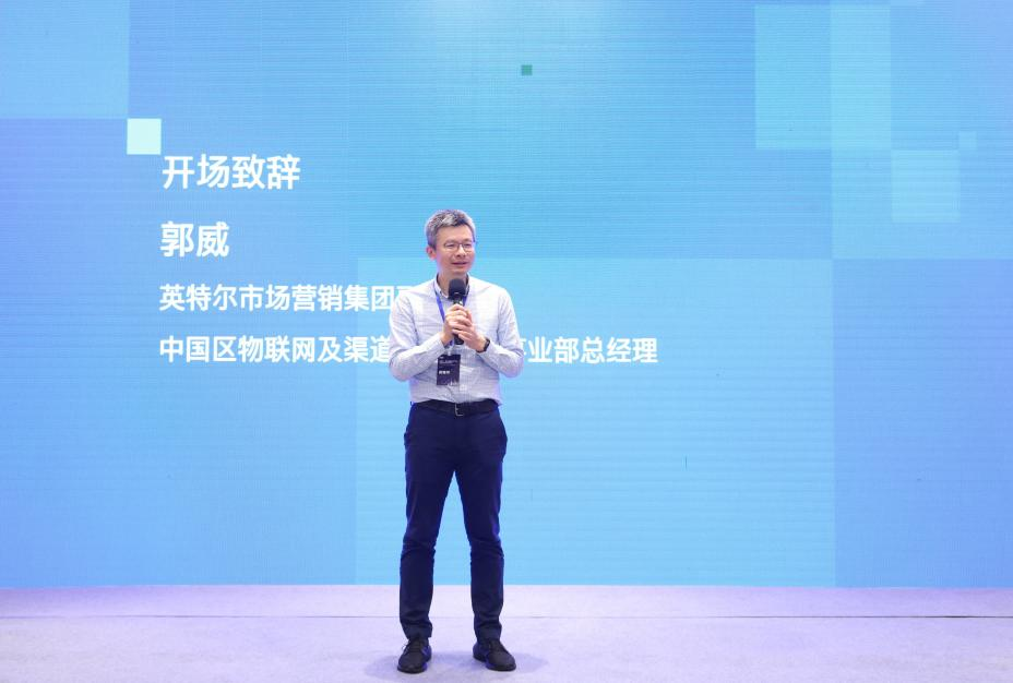 英特尔-控汇新能源与汽车智能制造应用研讨会
